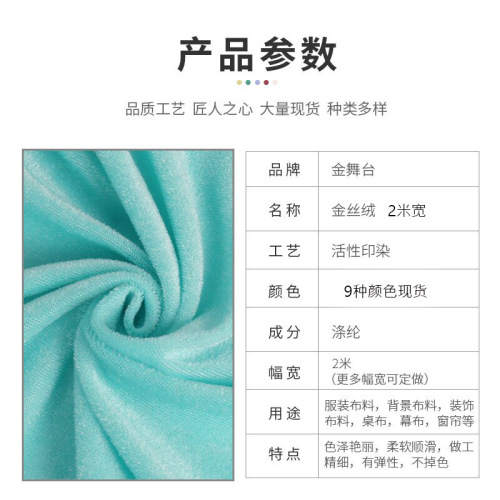 Bulk 2m Width Velveteen Fabric Sheer Velvet Curtain Fabric Background Fabric Tablecloth Decor Fabric Golden Velvet