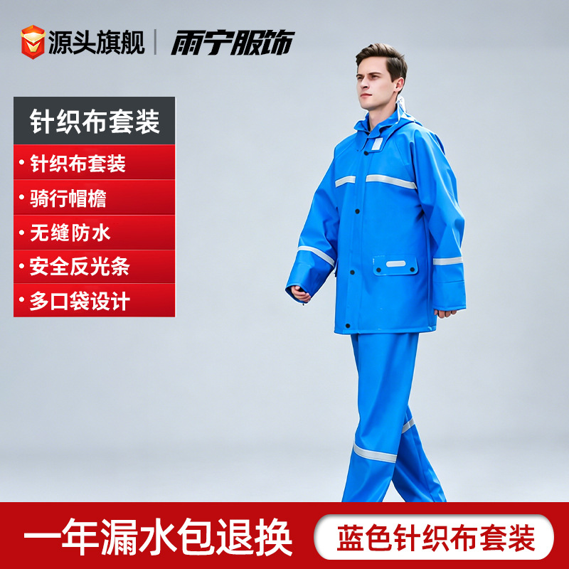 traje de chaqueta de lluvia para hombres para llevar jinete tipo separado especial anti-tormenta chaqueta de lluvia pantalones de lluvia impermeables y resistentes al desgaste