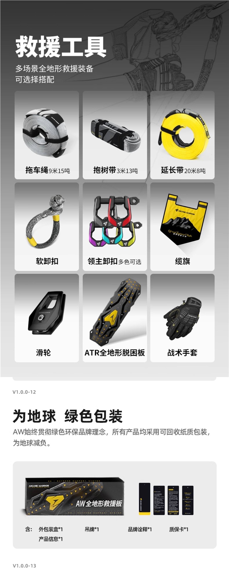 Aw Official Flagship Self-Driving Equipment Atr All-Terrain Rescue Board Off-Road Vehicle Aw Recovery Board Snow Vehicle Recovery Board
