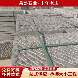 古建修缮青石板荔枝面青石板地铺石公园园林地铺石板材山东青石板