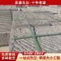 山东公园古建园林荔枝面
