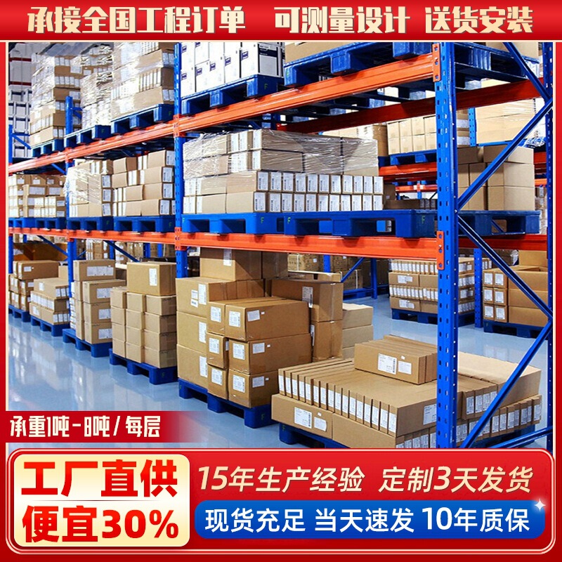 重量棚倉庫ビーム棚多層倉庫保管棚厚みのあるパレット型工業用棚倉庫|undefined