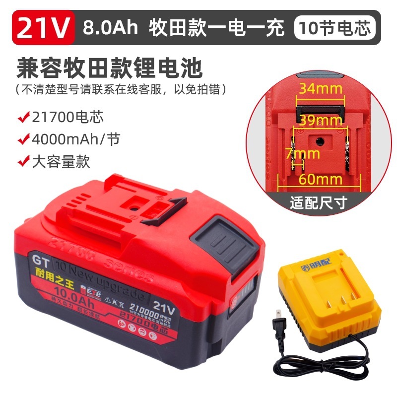 牧田金大芸金21700型汎用リチウム電池ハンマーサンダ電気チェーンソー21V電動工具電池|undefined