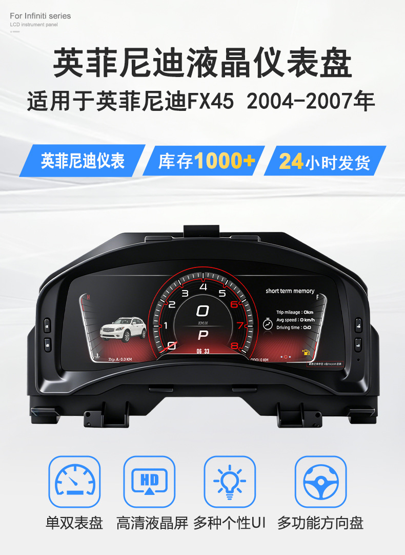 Suitable for 03-09 Infiniti Fx35/45 Models, the Full Lcd Instrument Panel Supports Carplay Function and Can Be Installed Without Any Damage