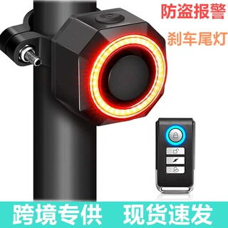 IP65防水700毫安充电款无线遥控防盗报警刹车尾灯自行车智能尾灯