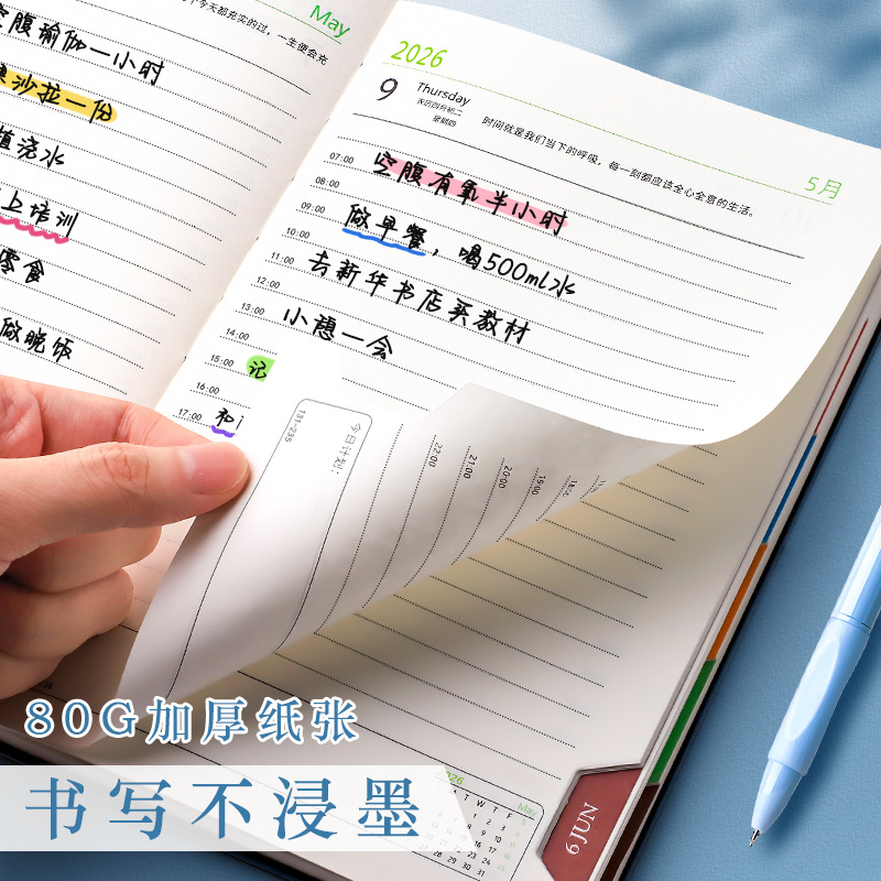 Agenda 2026 Cuaderno de notas Plan diario Cuaderno de notas Calendario Manual de tarjetas perforadas Gestión de eficiencia Autodisciplina