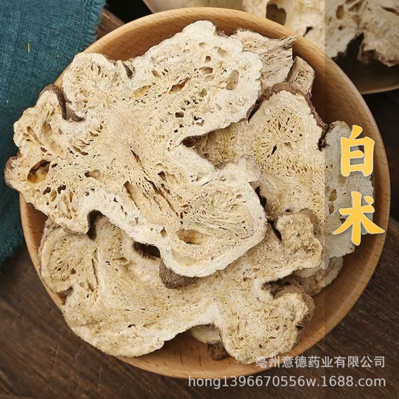 初级农产品 批发白术 白术个 白术片 白术粒 白术粉 代嚰粉