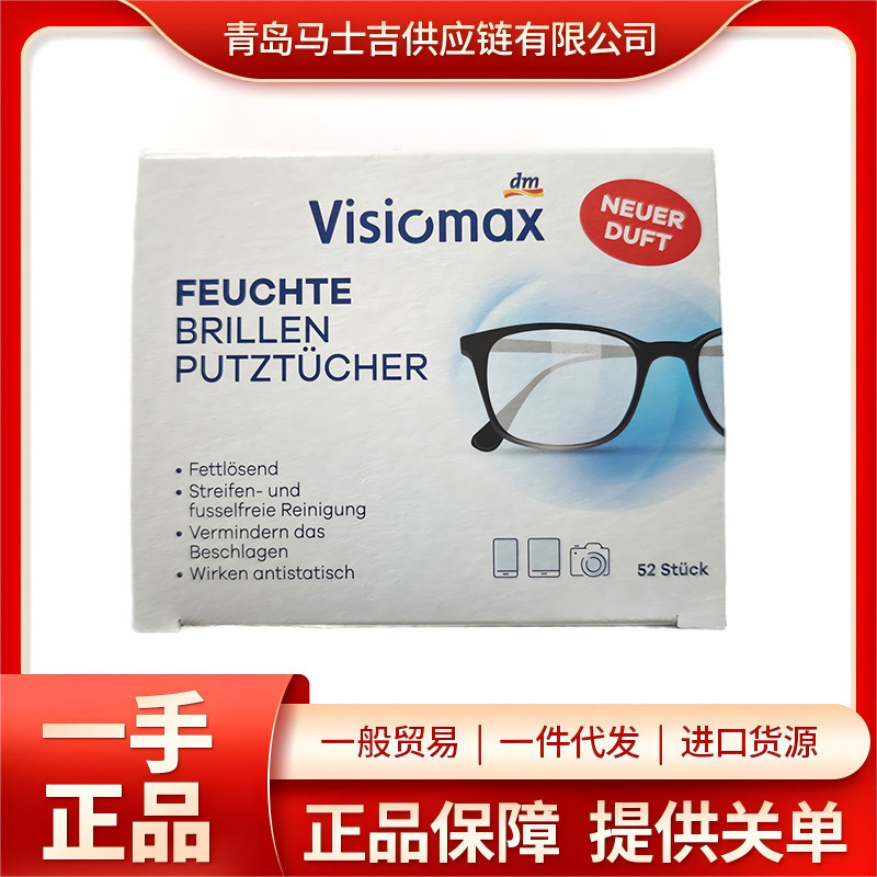 Germany imported DM screen portable wipe paper towel wipe camera lens mobile phone glasses disposable cleaning wipes Germany imported DM screen portable wipe paper towel wipe camera lens mobile phone glasses disposable cleaning wipes
