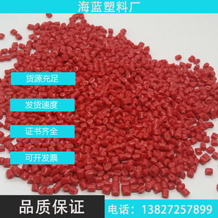 R-Pp Dark Red Modified Recycled Material after Consumption Marine Plastic Grs Certification Tc Certificate for Stools