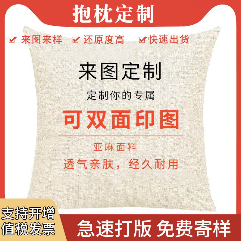 Customizable DIY Pillow Amazon Temu Cross-Border Corporate Logo Holiday Pillow Case Sofa Pillow Pillow