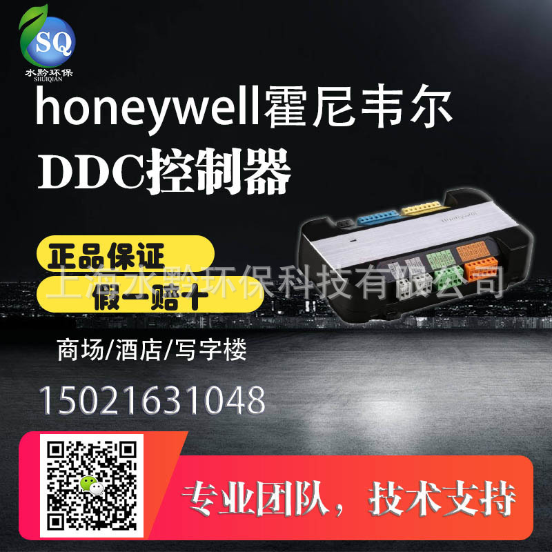 HoNeywell HoNeywell H8000N3221 Wall MouNted Temperature aNd Humidity SeNsor GeNeral AgeNt