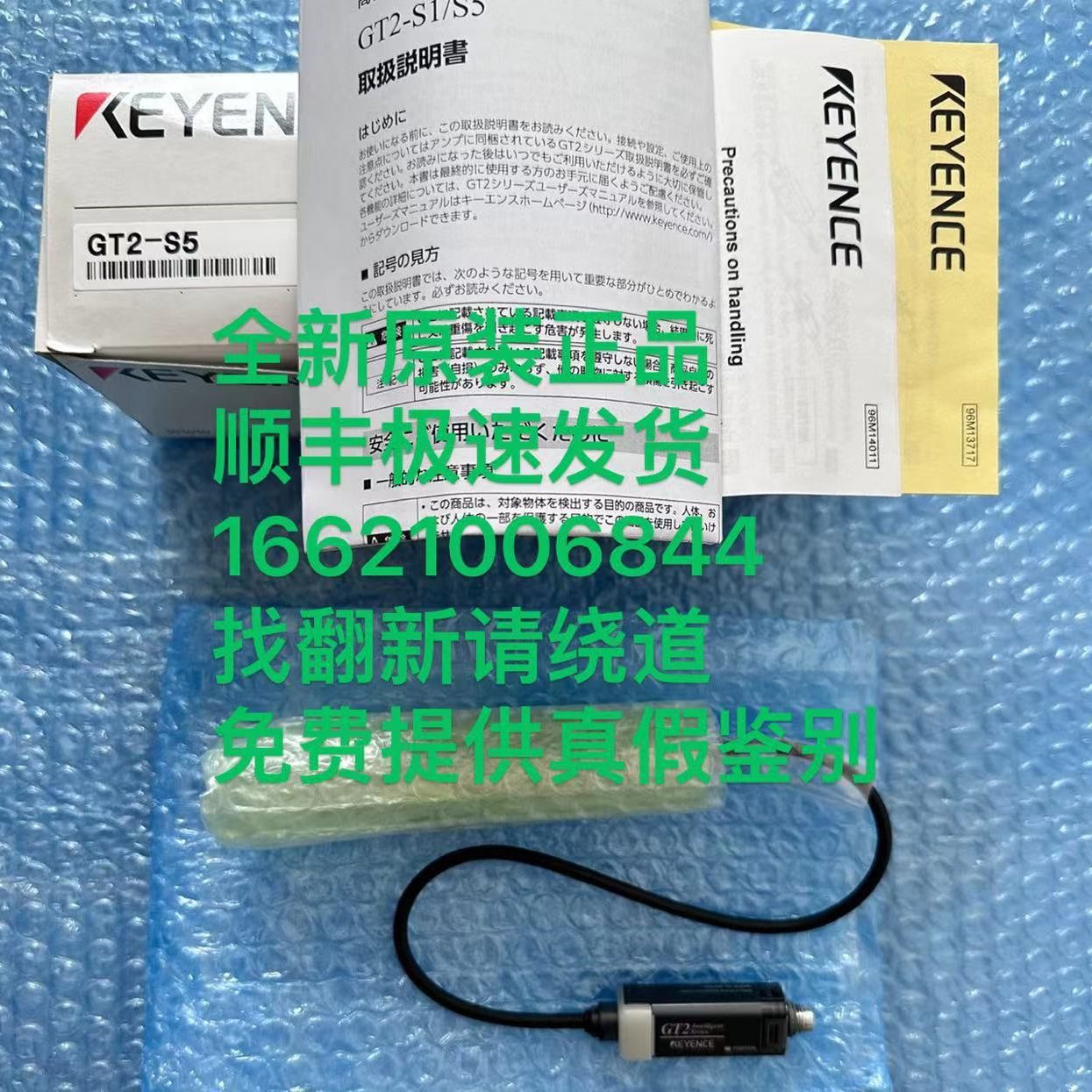 基恩士全新原装GT2-S5笔式传感器 现货包邮