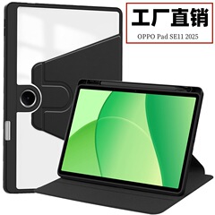 OPPOPad アクリル回転保護カバー SE11 オールインクルーシブ超薄型レザーケース 2025 スタンドペンスロットバックに適しています。