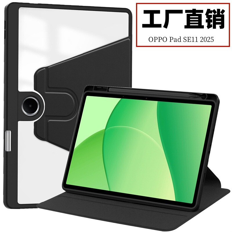 Suitable for Oppopad Acrylic Rotating Protective Case Se11 All-Inclusive Ultra-Thin Leather Case 2025 Bracket Pen Slot Back Suitable for Oppopad Acrylic Rotating Protective Case Se11 All-Inclusive Ultra-Thin Leather Case 2025 Bracket Pen Slot Back