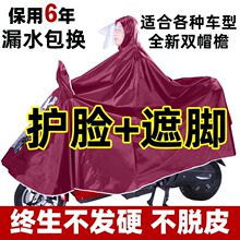 雨衣电动车摩托车雨披电瓶车成人加大骑行雨披遮脚单人双人男女士