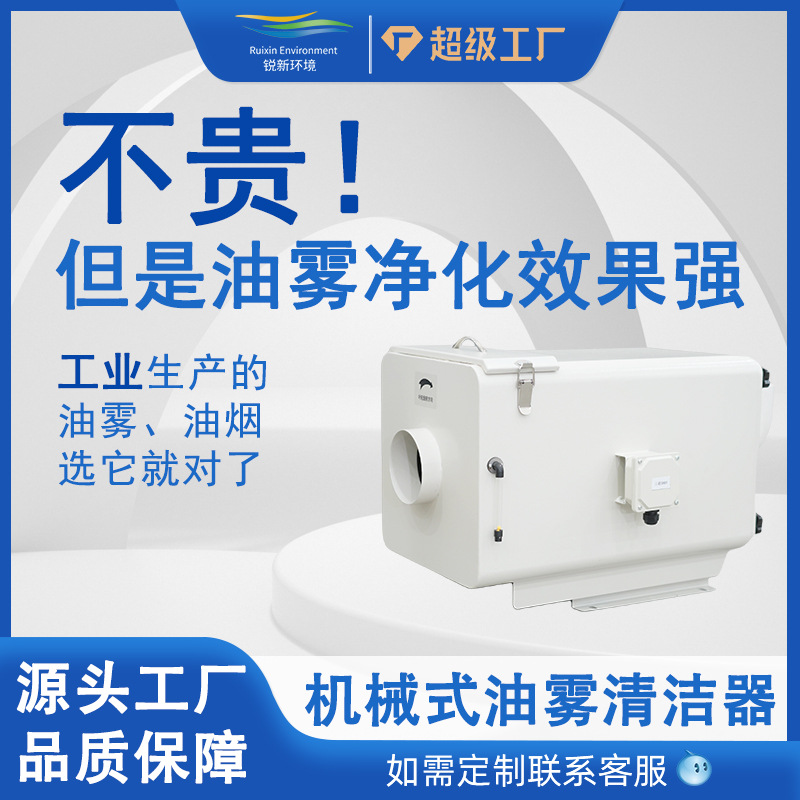 江浙沪热销CNC机床油雾回收过滤油雾收集器离心式工业油烟净化器