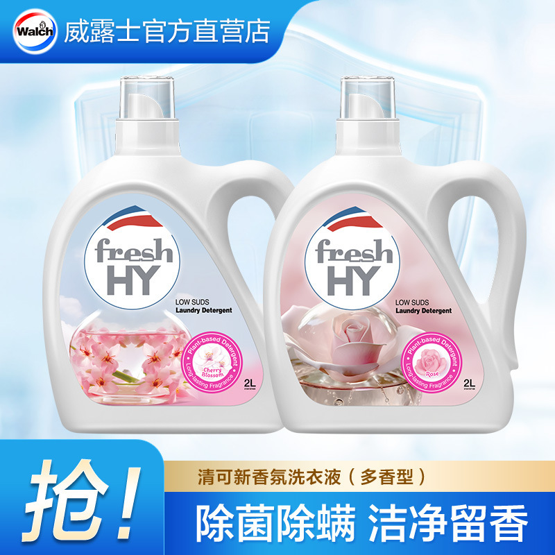 Qingke Xinliang Fragrant Laundry Detergent, Powerful Antibacterial and Mite-Removing, Multiple Specifications and Fragrances, Official Genuine Product with Free Shipping, Carefully Selected Quality Items