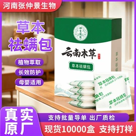 保健器具配件;身体护理套装;保健护具