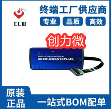 合众达SEED-XDS510PLUS仿真器 增强型DSP USB2.0原装正品全新系统