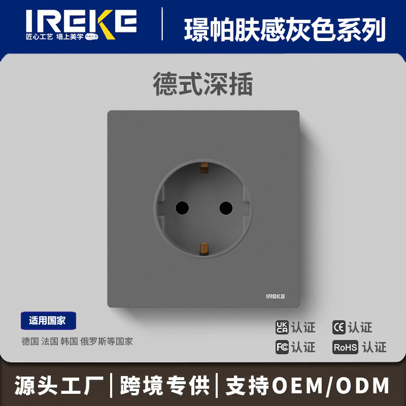 86型肤感灰综合系列一开多五孔USB+TYPE-C开关插座家用大功率|undefined