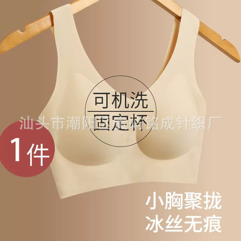 无痕内衣女一体固定杯无尺码无钢圈美背心式运动文胸薄款孕妇睡眠