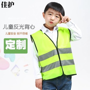 Children's Reflective Vest Reflective Vest Children's Reflective Clothing Primary School Students' Reflective Clothing Safety Protection Vest