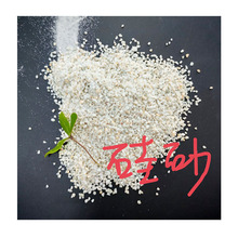 �Ĵ��^�VʯӢɰҎ����0.5-1mm1-2mm2-4mm4-8mm����99%ʯӢɰ