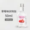 Little Strawberry flavor vodka