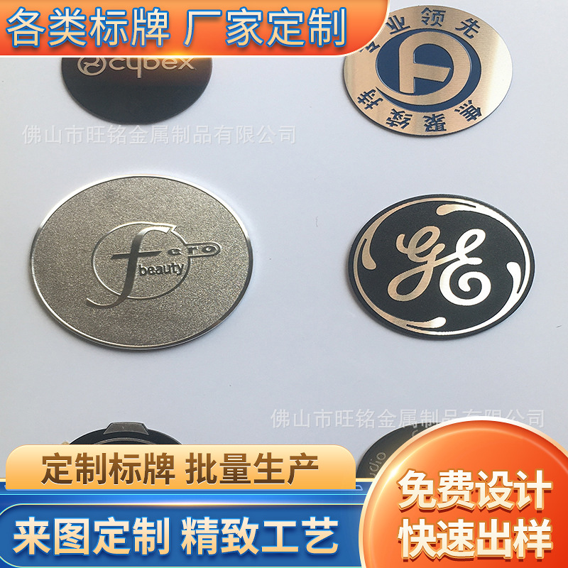 厂家生产供应电器电子标牌、铭牌、铭板支持个性定 制