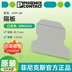 �������˹�F؛���幤�I�˰� ATP-UK -3003224������Ӹ���