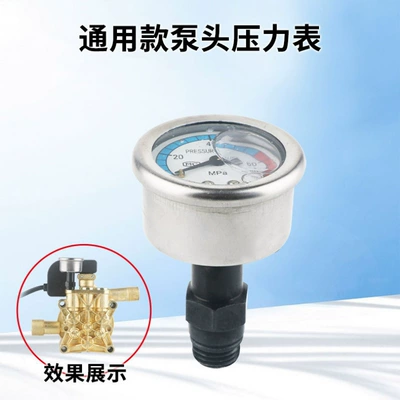 accessories water, Car washing machine - universal-pump-head-pressure-gauge