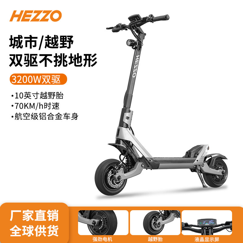 Hezzo Outdoor Off-Road Electric Scooter 60V3200W23Ah Front and Rear Dual Shock Absorption 10inch Tire Foldableing Scooter Hezzo Outdoor Off-Road Electric Scooter 60V3200W23Ah Front and Rear Dual Shock Absorption 10inch Tire Foldableing Scooter