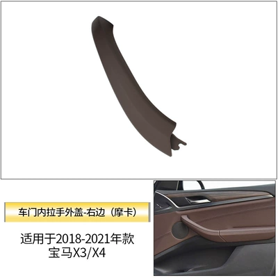 Inner Handle Inner Armrest G08, Armrest, handle, handle - right-handle-cover-mocha