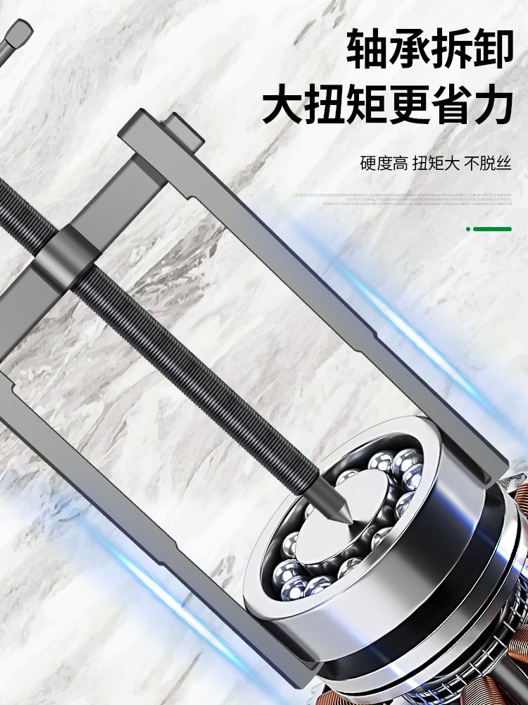 ✅保联两爪拉马拆卸工具轴承拔卸器多功能二爪拉码拔轮器内轴承拆