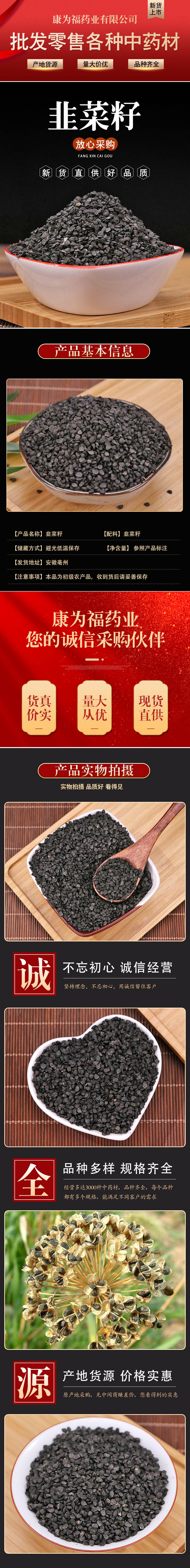 Jiu Cai Zi (Allium tuberosum) — Dried Chive Seed Food Herb, 500g overview