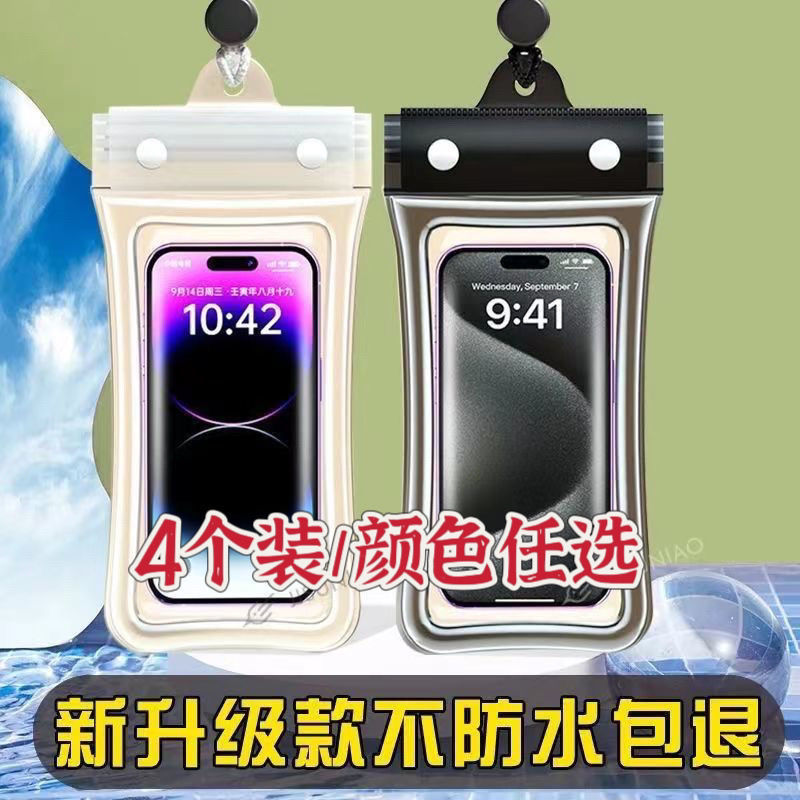五重折叠密封防水袋防水防尘罩夏季水上乐园气囊漂浮可触屏漂流袋