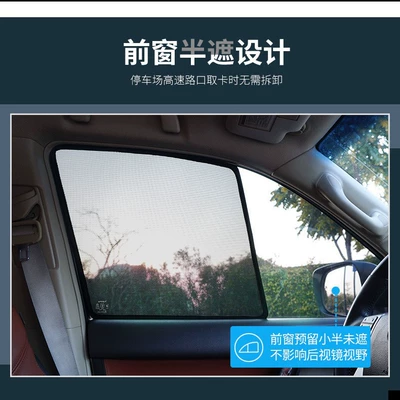 the front windshield, magnetic | Car curtains