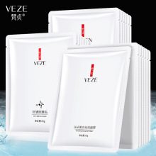 梵贞肤研美白祛斑面膜补水保湿温和祛斑淡斑提亮肤色美白面膜