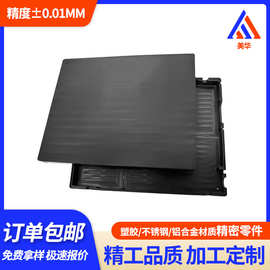 PEI保温壳聚乙烯亚胺黑色加纤精度0.01mm塑胶不锈钢精密零件定制
