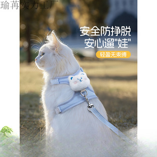 Ll Cat Traction Rope to Prevent Break-Away, Cat Rope for Small Cats to Walk Around, Pet Anti-Lost Harness Chain