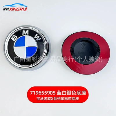 Car logo — Bmw X3, X5, X6 Rear Logo - 719655905-blue-and-white-silver-base