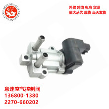 22270-70130 ����������ٿ������Ʒ� 136800-1380 2270-660202