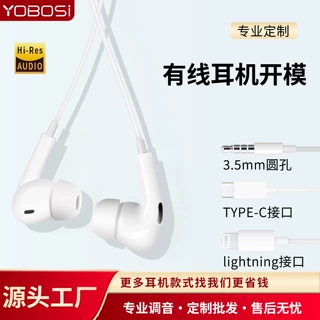 typec有线耳机lightning苹果插头华强北白色圆孔游戏耳機半入耳式