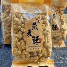 脆状元燕麦酥原味粗粮大包装怀旧小零食网红零食新日期300g*3