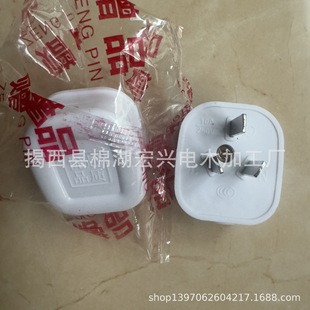 Factory direct 10A three-pin plug wire wiring triangle high-power power household three-hole plug 3-pin