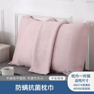 防螨抗菌防滑枕巾一条高档纱布防滑不脱落带扣固定防螨抗菌单条枕