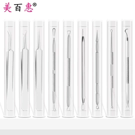 睫毛夹;眉刀眉剪;粉刺针黑头夹