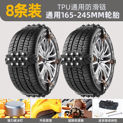 Tire snow chain | Off-Road Vehicle Universal Thickeneding - black-8-pieces-comes-with-storage-bag-gloves-hook-installation-wrench