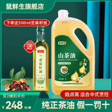 山茶油5L 江西纯茶油食用油 农家茶籽油官方旗舰店