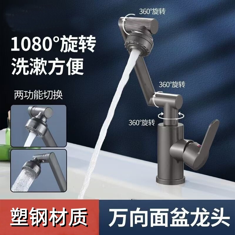 Universal Rotating Faucet for Washbasin, Kitchen Hot and Cold Water Household Basin, Mechanical Arm Lucky Cat Faucet Universal Rotating Faucet for Washbasin, Kitchen Hot and Cold Water Household Basin, Mechanical Arm Lucky Cat Faucet